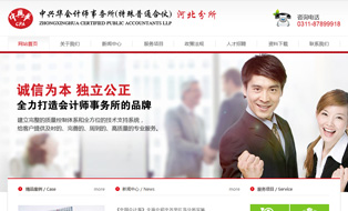 中兴华会计事务所